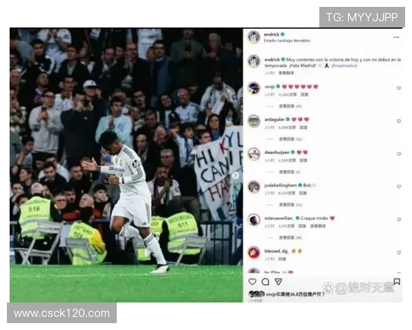 丰塞卡谈恩德里克未来前景称在米兰应给予更多上场机会